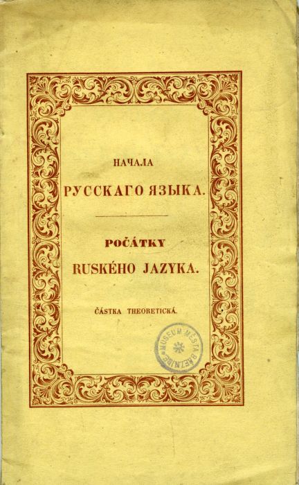 Načala russkago jazyka. Počátky ruského jazyka. [Částka theoretická].